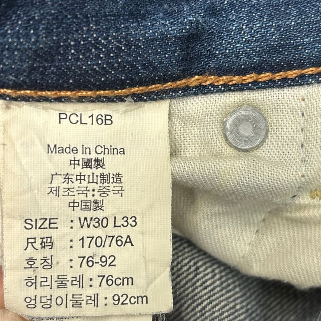 LEVI'S 523 데님 팬츠 30 | 33 상품이미지5