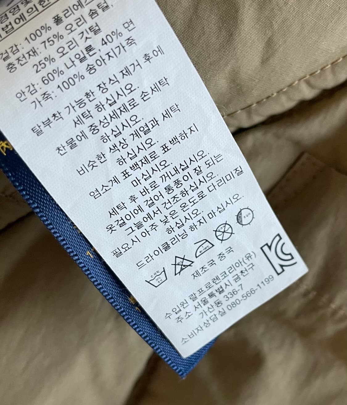 [XS] 폴로 랄프로렌 덕다운 푸퍼 패딩 상품이미지9