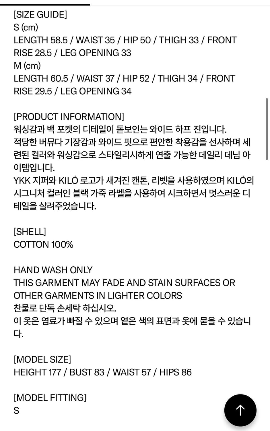 카일로 WIDE HALF JEANS_BLACK 상품이미지4