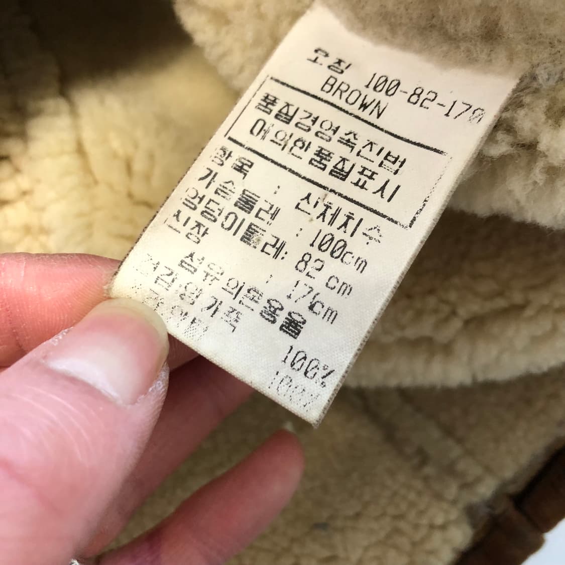 Nizzo 리얼 무스탕 상품이미지6