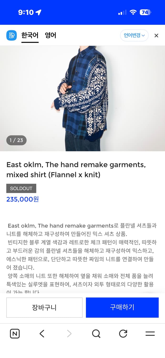 East oklm 패치워크 셔츠 이스트오캄 올드파크 old park 상품이미지1