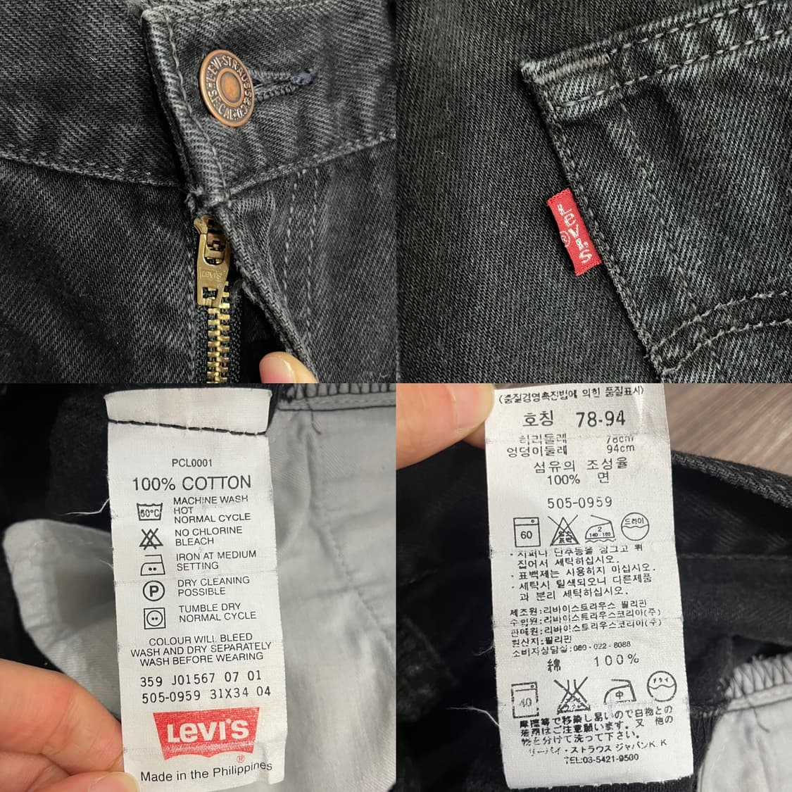 00s 리바이스 505 흑청 데님 팬츠 상품이미지6