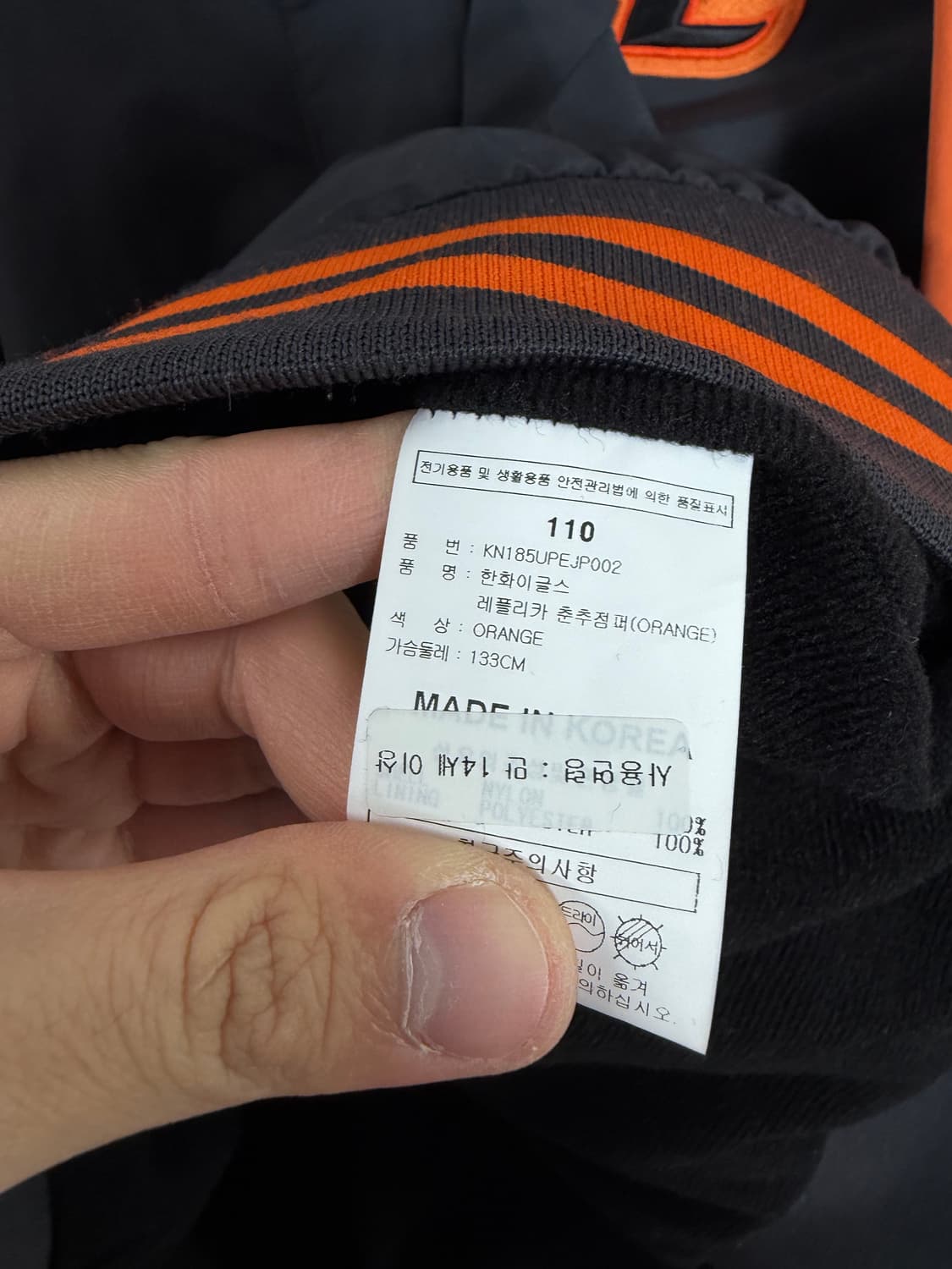 한화이글스 한화유니폼 한화이글스유니폼 한화춘추 상품이미지4