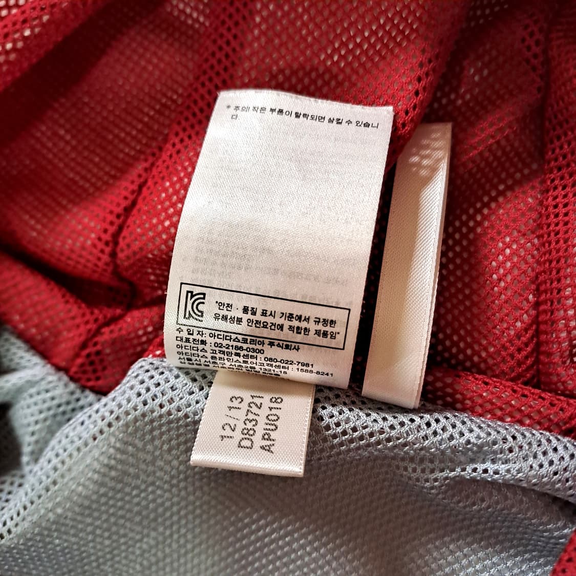 (택포) 아디다스 독일 국대 앤썸 바람막이 100 B658 상품이미지8