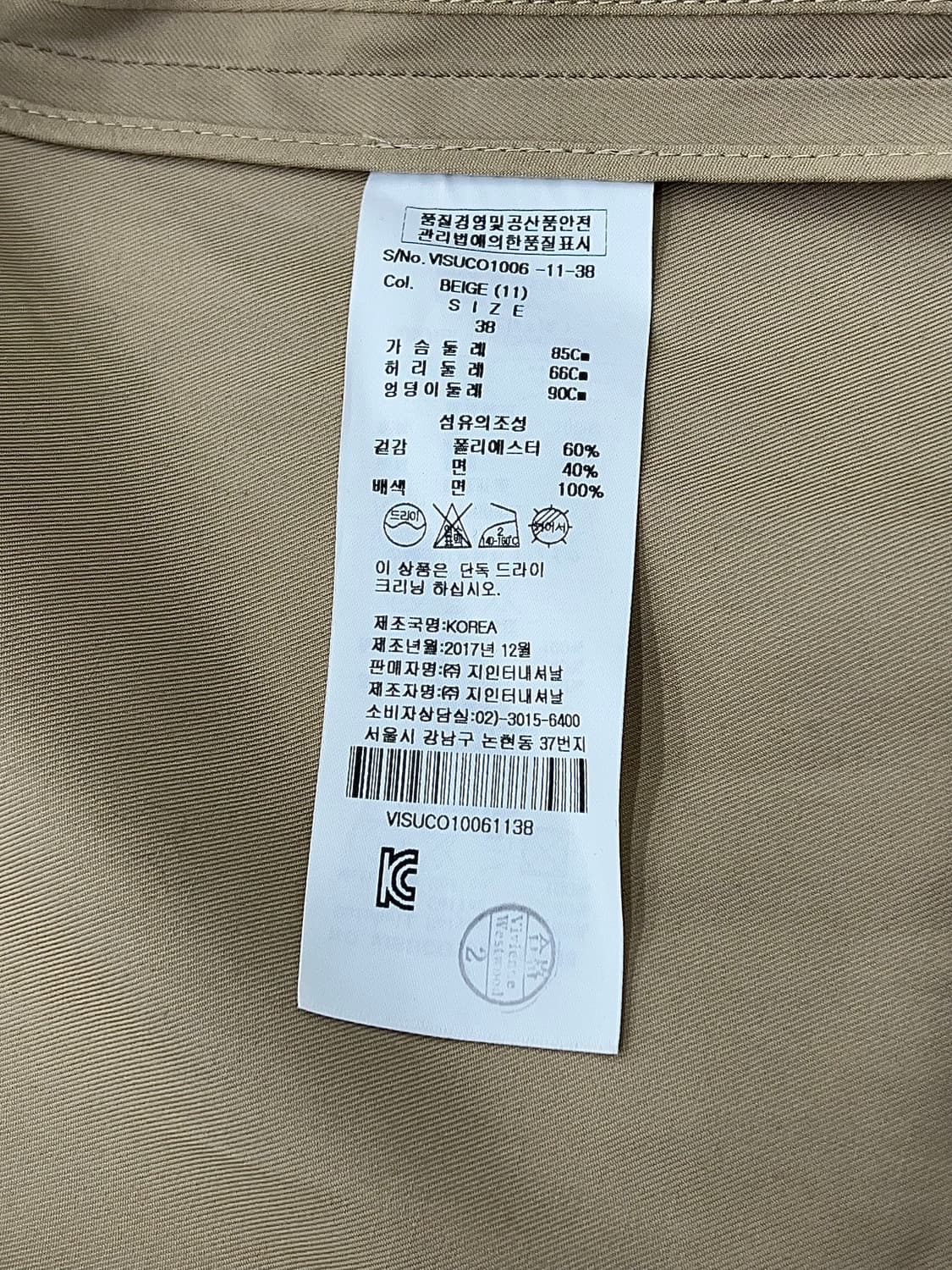 비비안 웨스트우드 앵글로마니아 베이지 타탄 나폴리 트렌치 맥 코트 상품이미지8