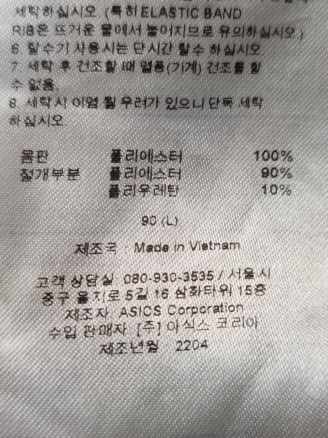 아식스 반바지 테니스 웨어 9인치 쇼츠 2041A176 맨즈 사이즈 90 상품이미지8
