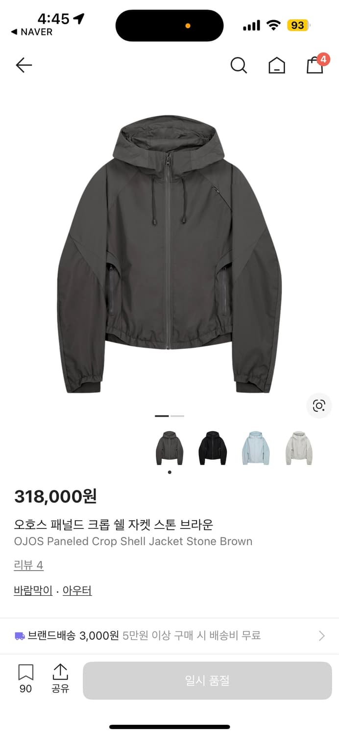 오호스 ojos 패널드 크롭쉘 자켓 스톤브라운  상품이미지1