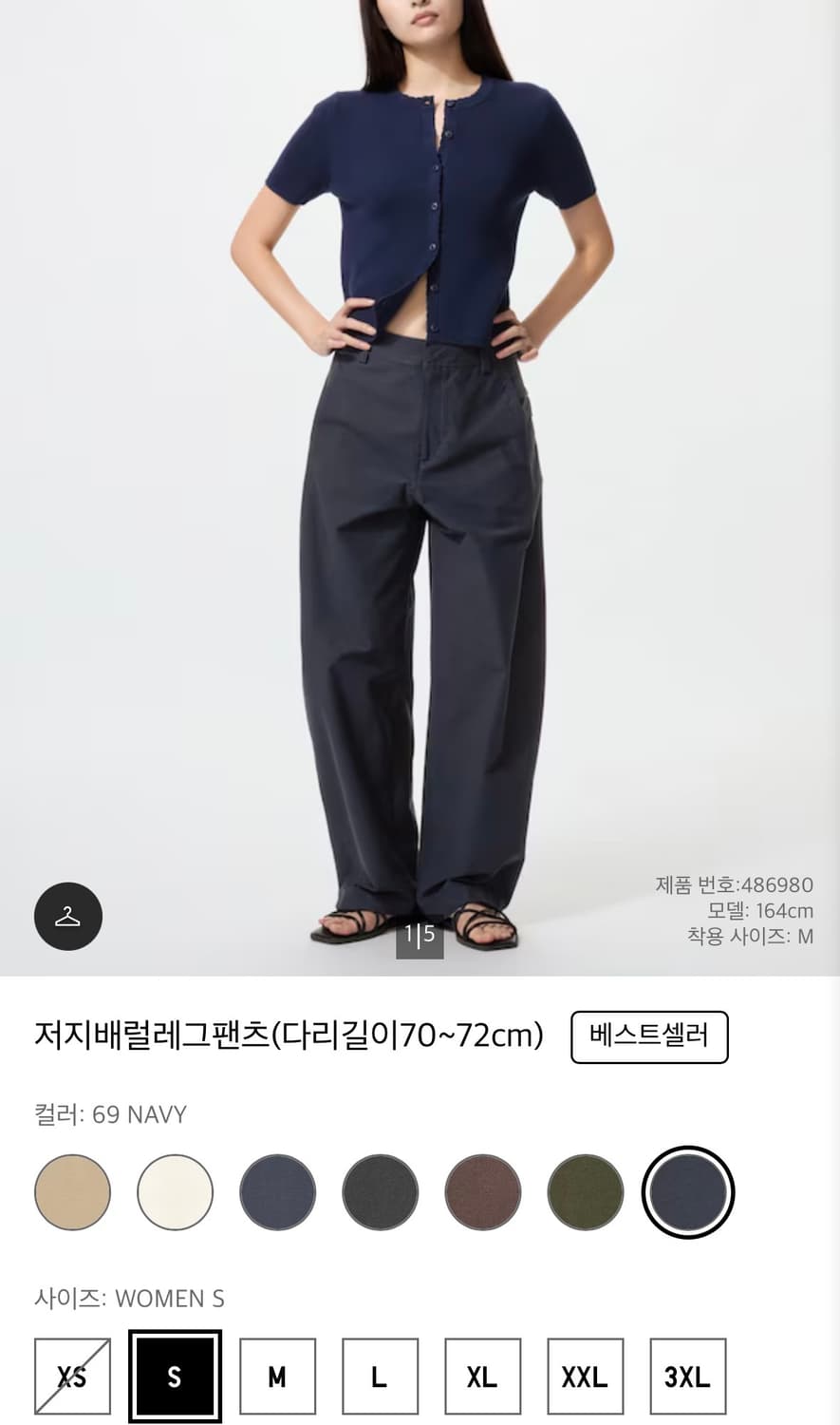 유니클로 저지배럴레그팬츠 네이비 S 상품이미지1