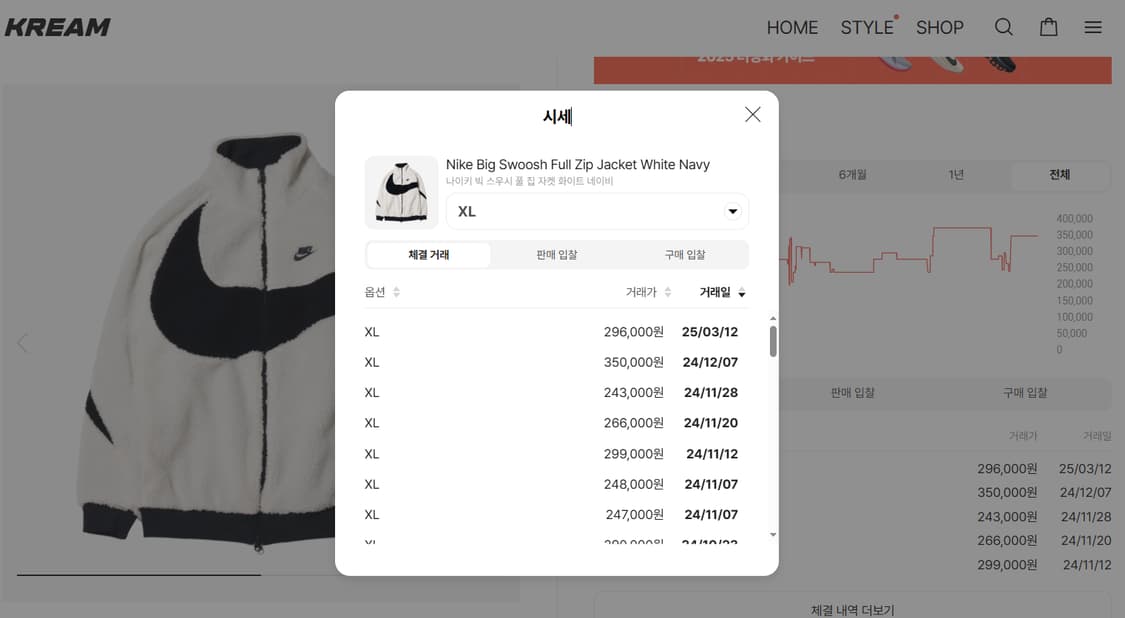 나이키 빅스우시 후리스 자켓 양면 화이트 네이비 XL BQ6546-114 상품이미지10