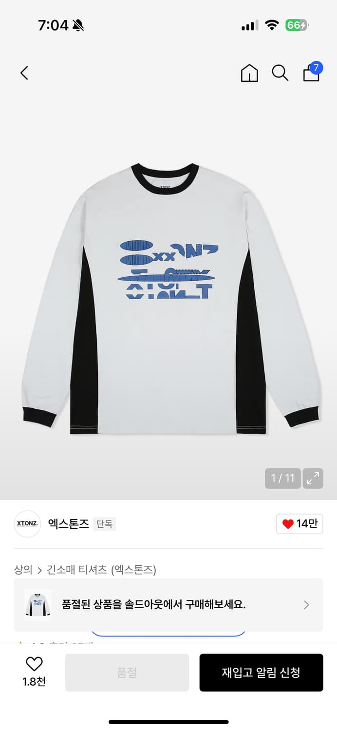 엑스톤즈 상품이미지1