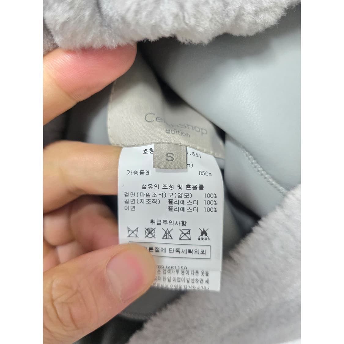 택포_ 21s CelebShop 양털 퍼 자켓 S 상품이미지3