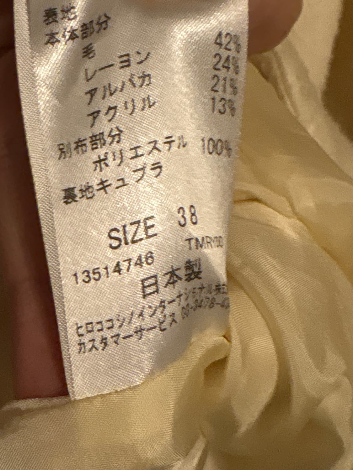 YUMA KOSHINO 디테일이 예쁜 아이보리 코트 JAPAN 상품이미지6