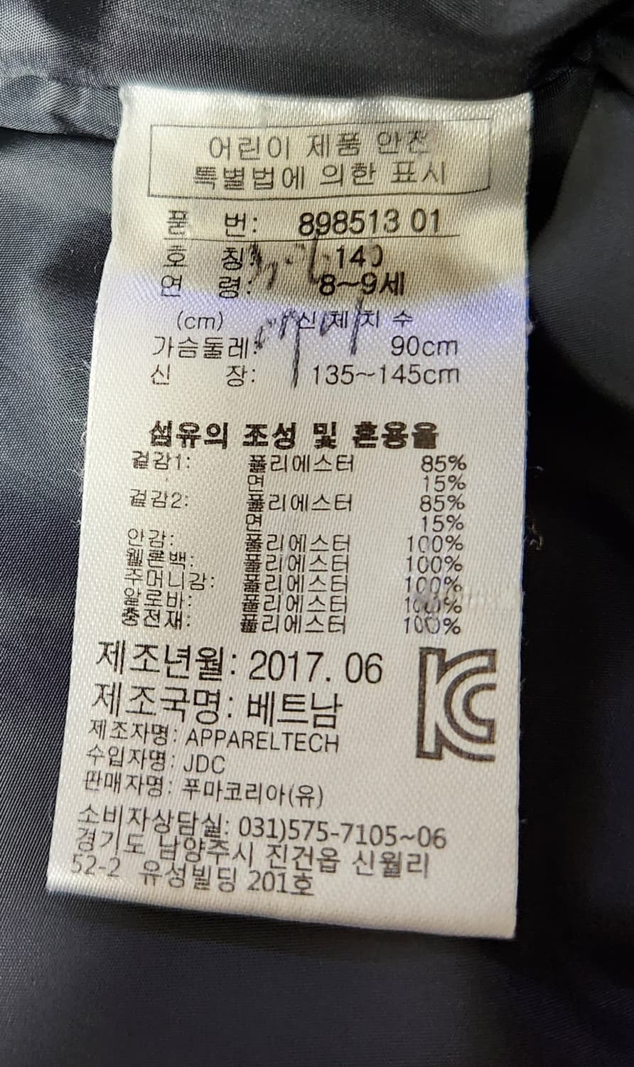 PUMA 푸마 키즈 웰론 스노우 패딩, 야상점퍼, 사파리 점퍼 140 상품이미지9