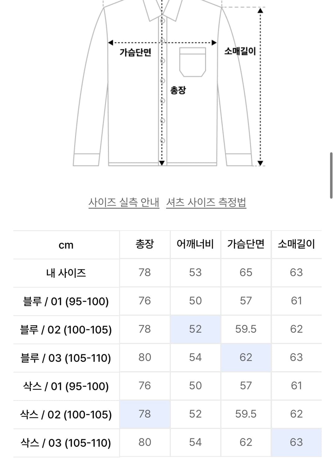 (2) 우드비 릴렉스 스트라이프 셔츠 삭스 상품이미지2