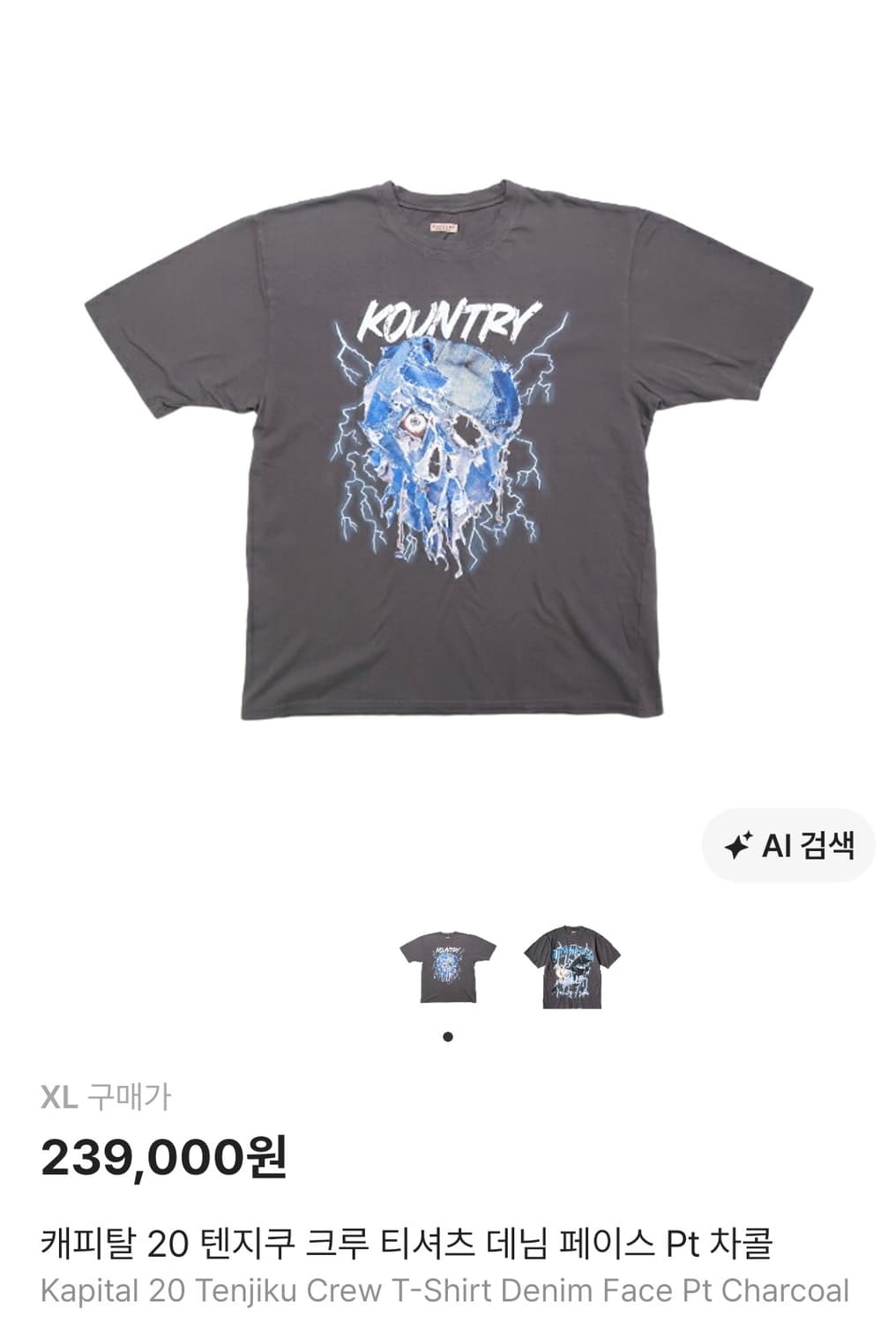 캐피탈 데님 페이스 티셔츠 새상품 상품이미지1