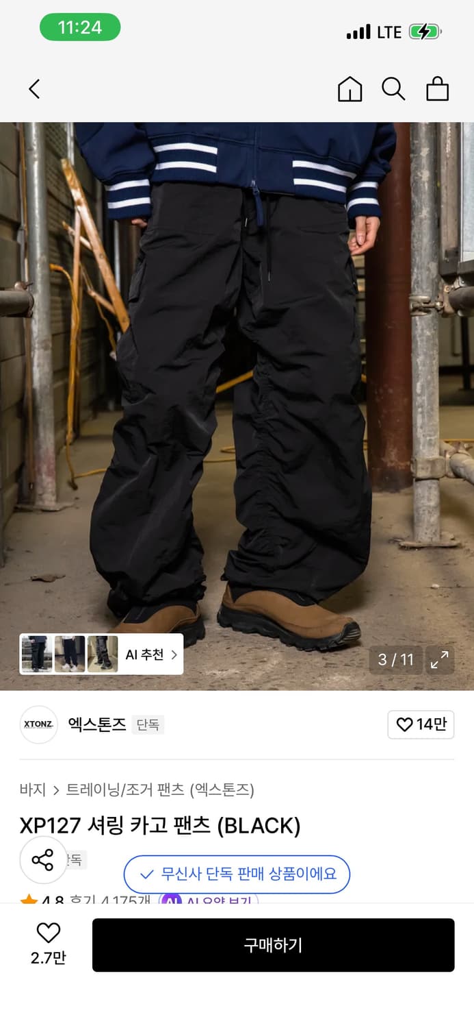 엑스톤즈 셔링 카고 팬츠 S 상품이미지2