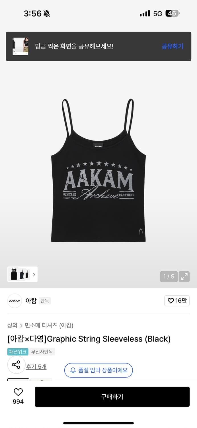 아캄 나시 블랙 새상품 상품이미지2