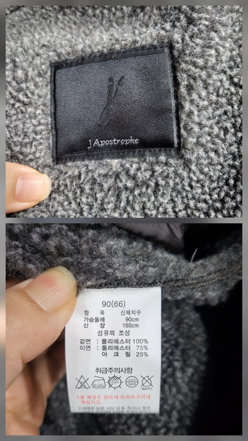 무스당 자켓 상품이미지7