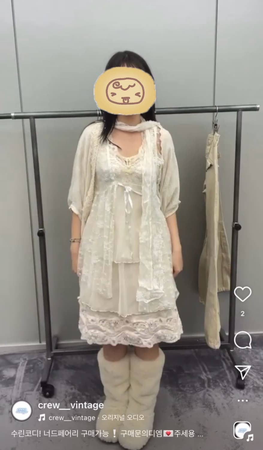 크루빈티지 페어리 코디 세트 상품이미지1