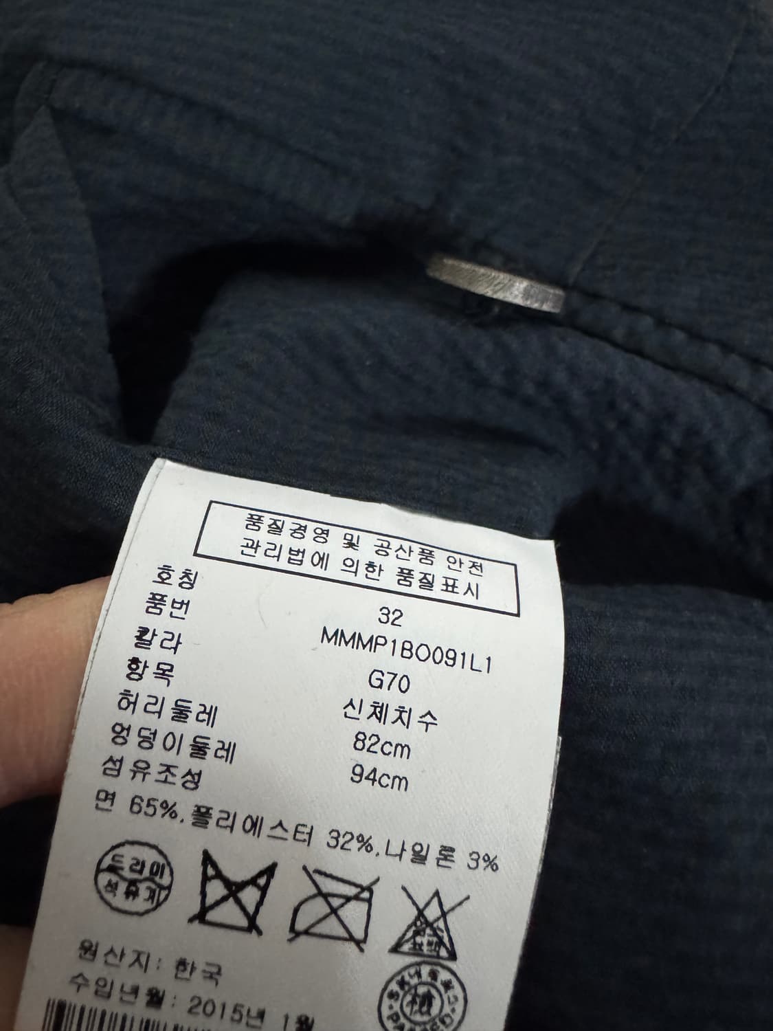 정품 클럽모나코 와플 나일론 면바지 34.5인치 상품이미지4