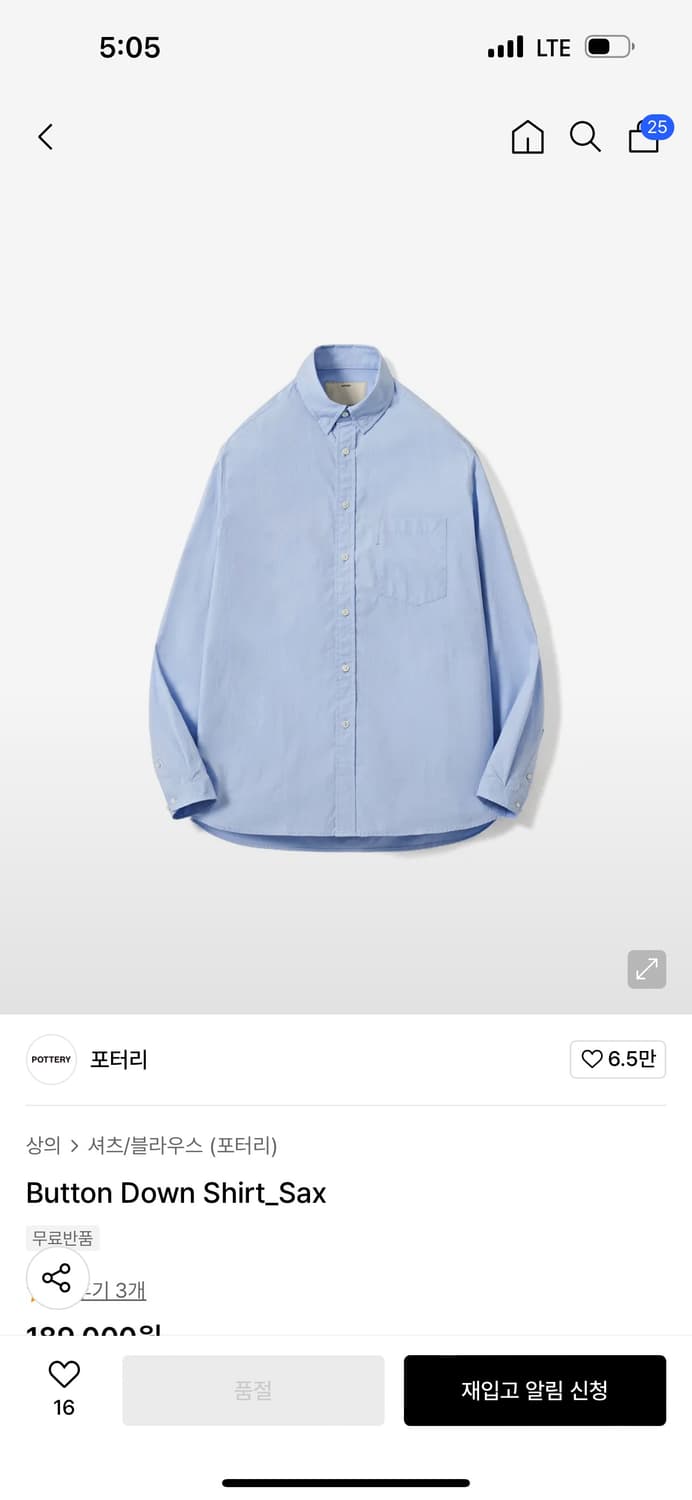 [3]포터리 button down shirts sax 상품이미지1