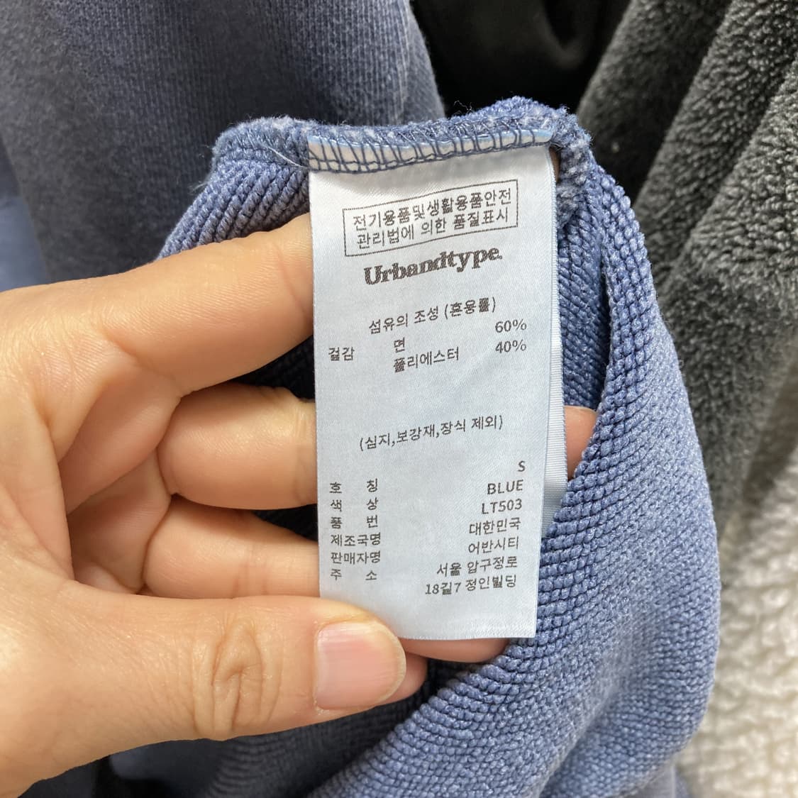 어반디타입 공용 워싱맨투맨 블루 오버핏 S  상품이미지5