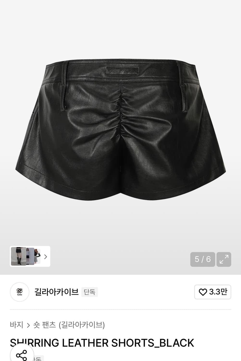 길라아카이브 레더쇼츠 상품이미지3