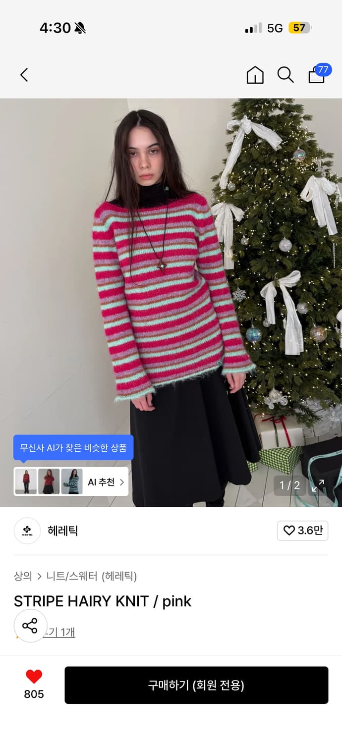 헤레틱 스트라이프 니트 상품이미지1