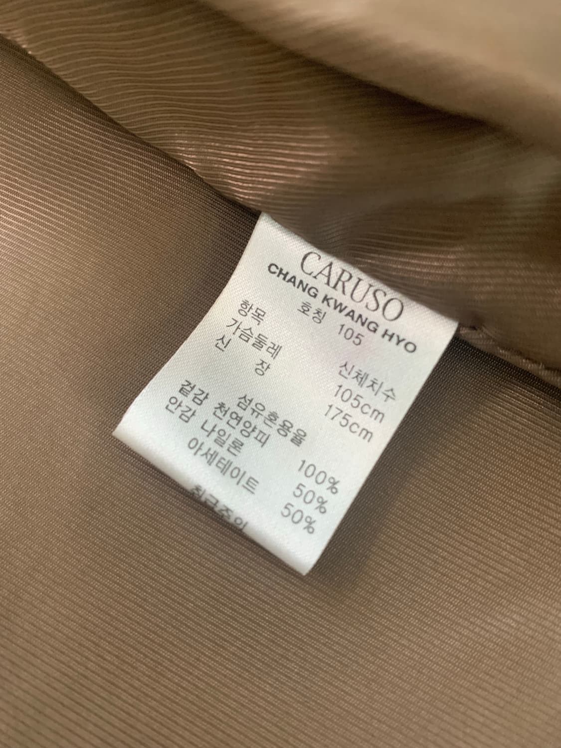 카루소 천연 양가죽자켓 105 상품이미지5