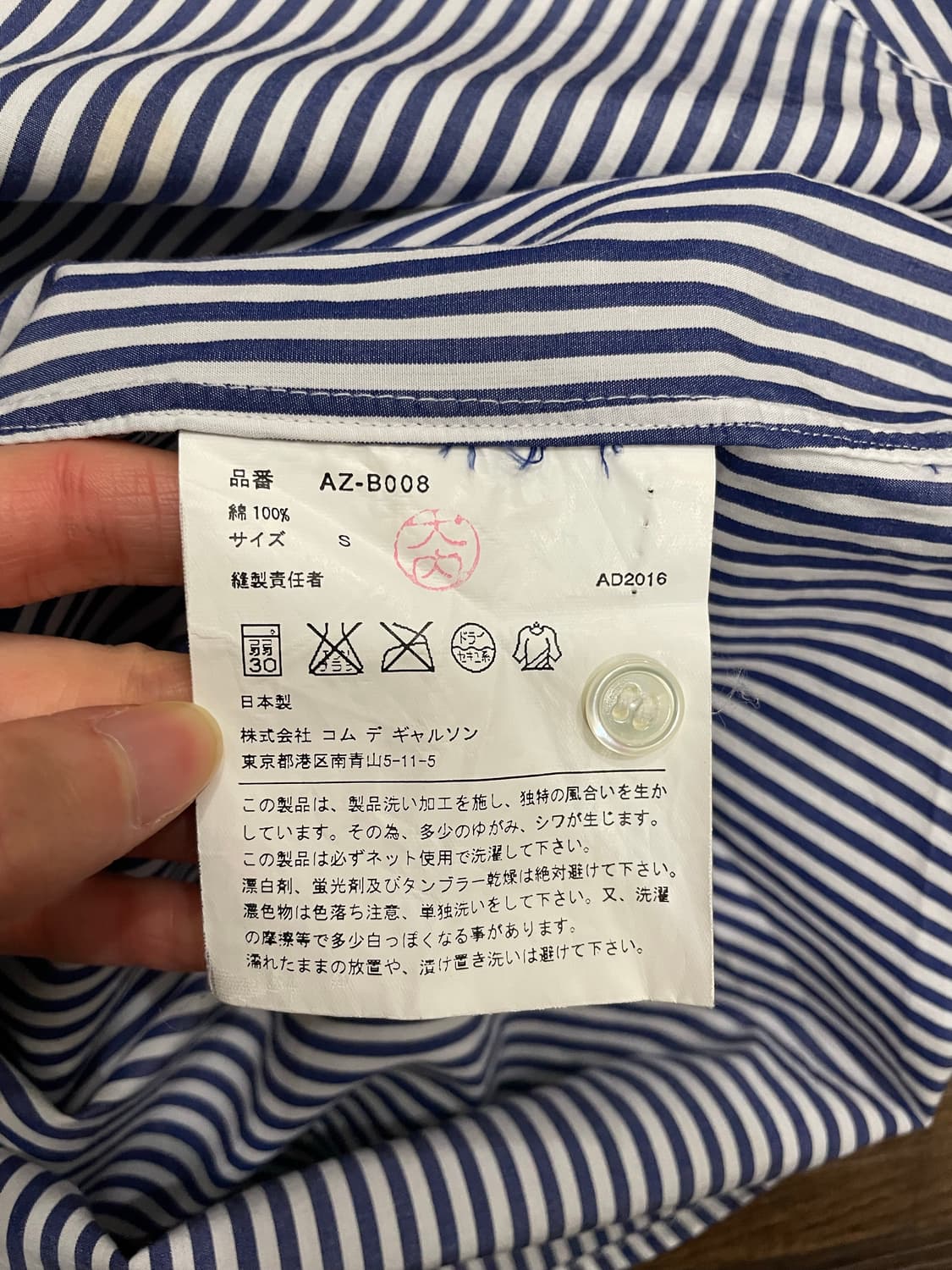 꼼데가르송 하트와펜 스트라이프 셔츠 상품이미지6