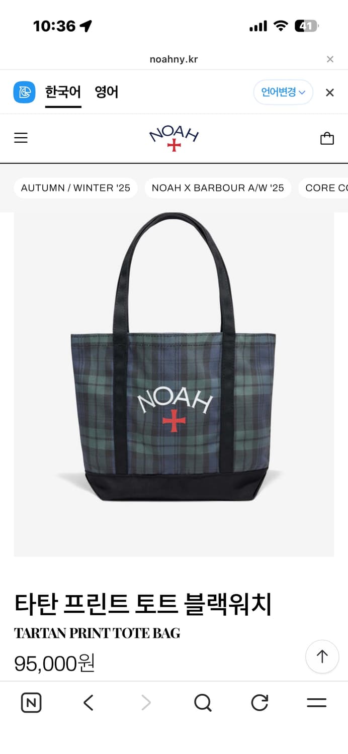 noah 노아 타탄 프린트 토트 블랙워치 상품이미지2