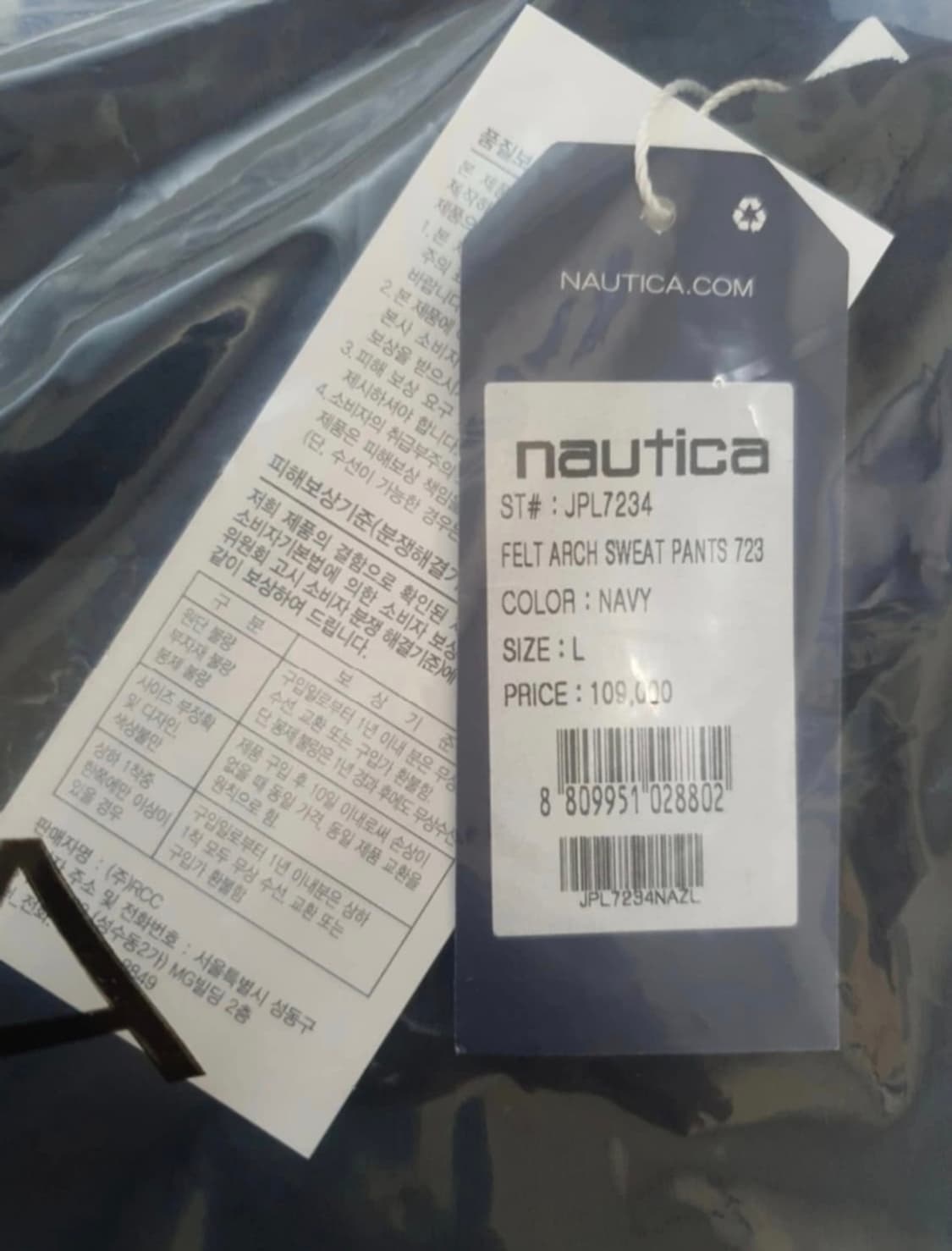 노티카 재팬 Nautica JP 펠트 아치로고 스웻팬츠 네이비 L 미개봉 상품이미지3