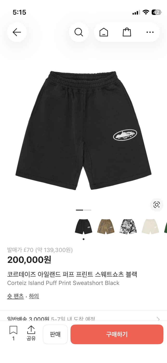 코르테이즈 아일랜드 퍼프 프린트 스웨트쇼츠 블랙 미개봉 새상품 상품이미지3