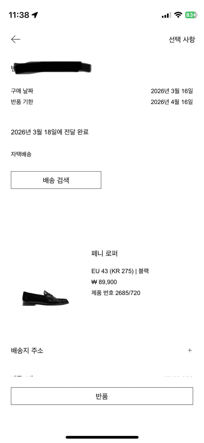 자라 더로우맛 페니로퍼 275 상품이미지1