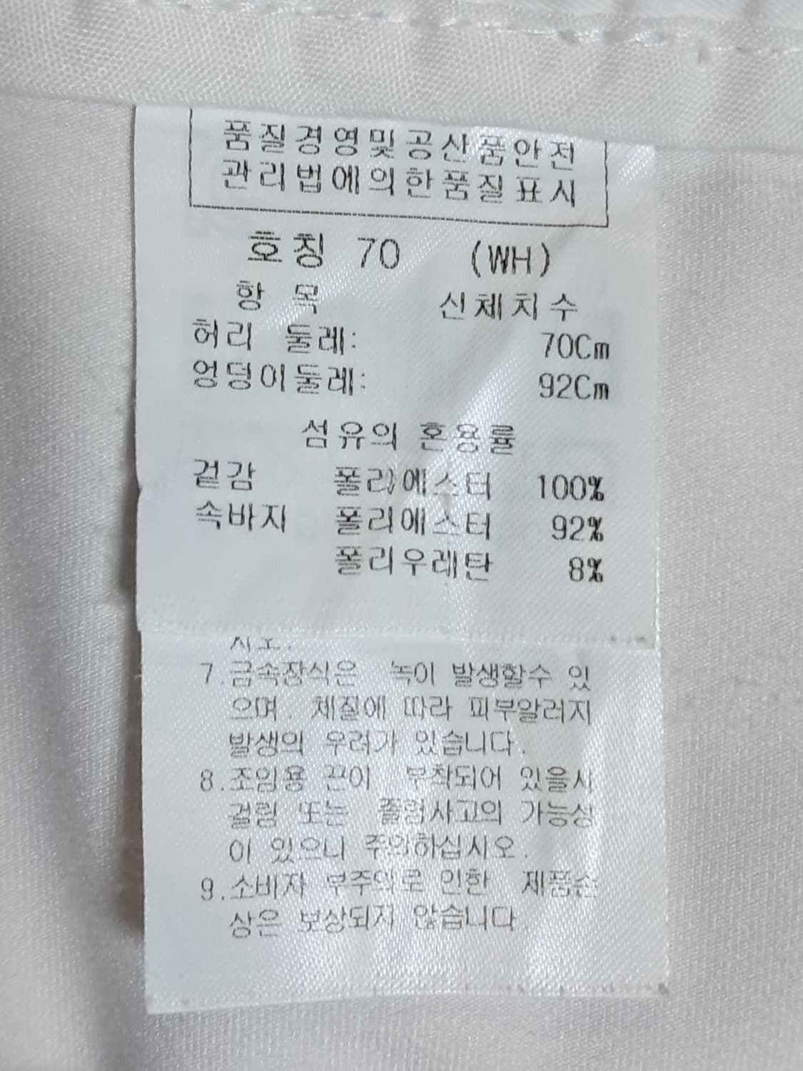 까스텔바작 골프 치마 70(72) 상품이미지9