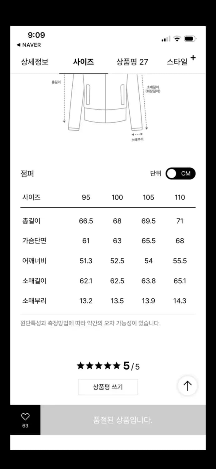 타임옴므 램스킨 오픈 칼라 자켓 (95사이즈) 팔아요. 상품이미지3