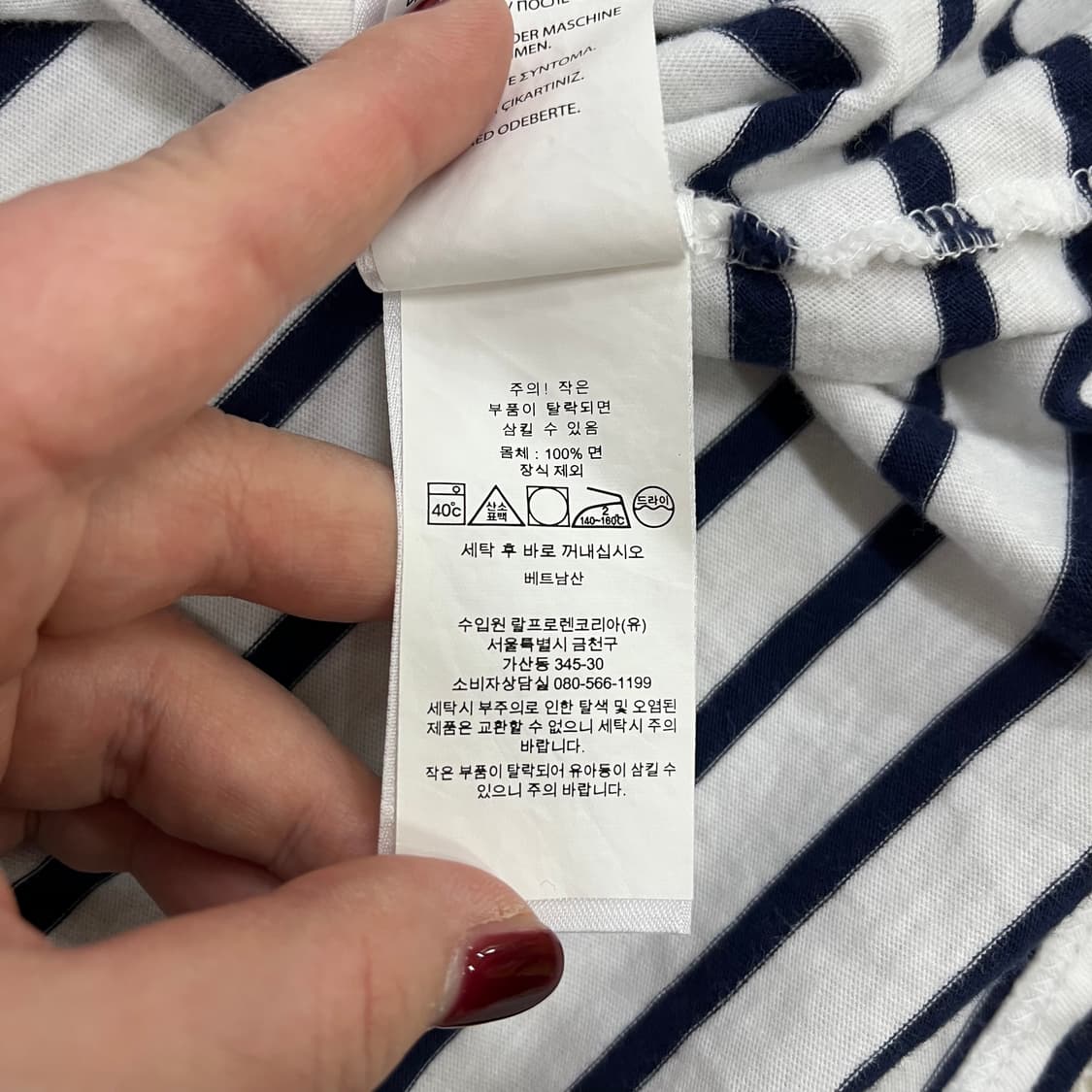 [XL] 폴로랄프로렌 스트라이프 후드 긴팔 티셔츠 0105M1 상품이미지4