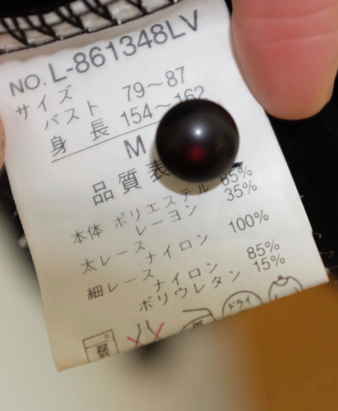 레이스 블랙 긴팔 가디건(일본 빈티지) 상품이미지4