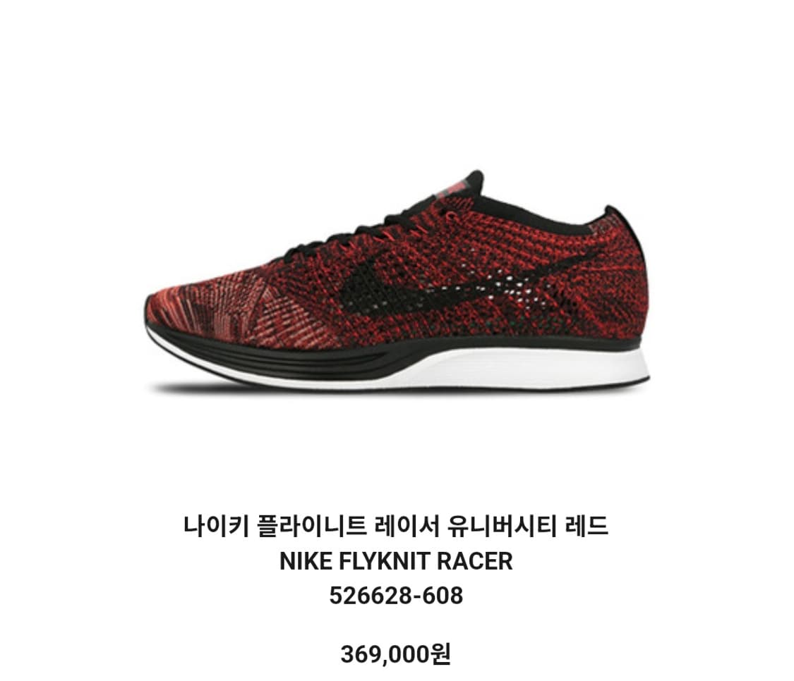 나이키 플라이니트 레이서 운동화225 상품이미지2