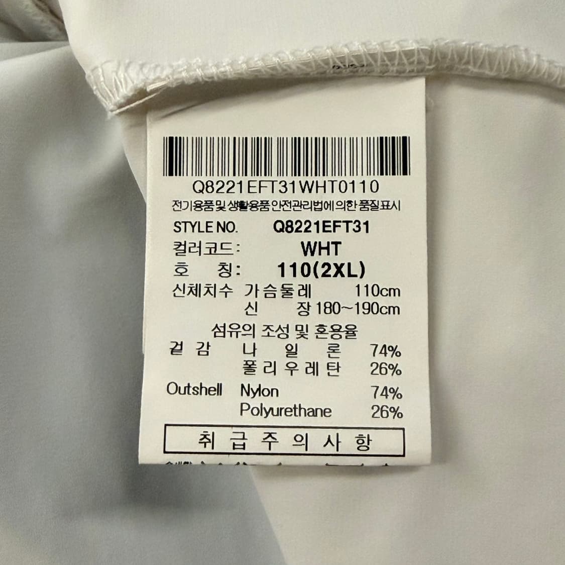 [정품/2XL] 르꼬끄 스포르 골프 자켓 화이트 b12 상품이미지6