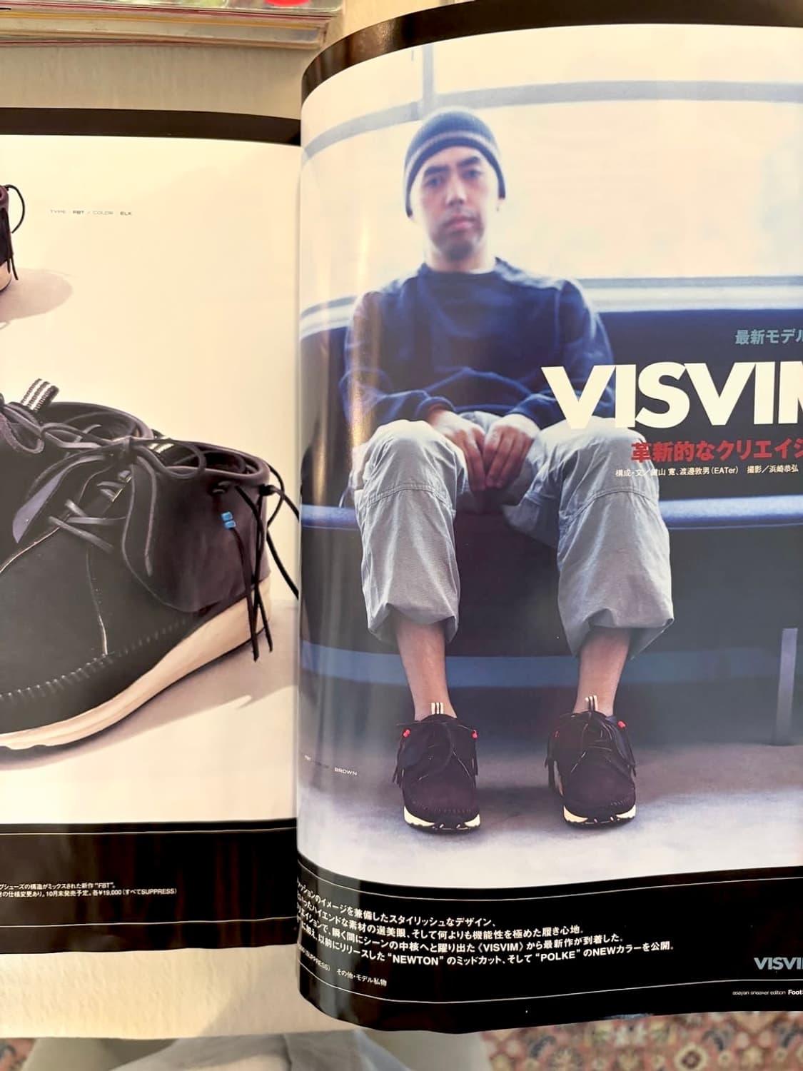 아사얀 풋스텝 매거진 (패션잡지 스니커즈 일본잡지) 상품이미지5