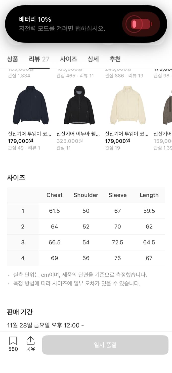 산산기어 봄버 자켓 카키 1사이즈 상품이미지6