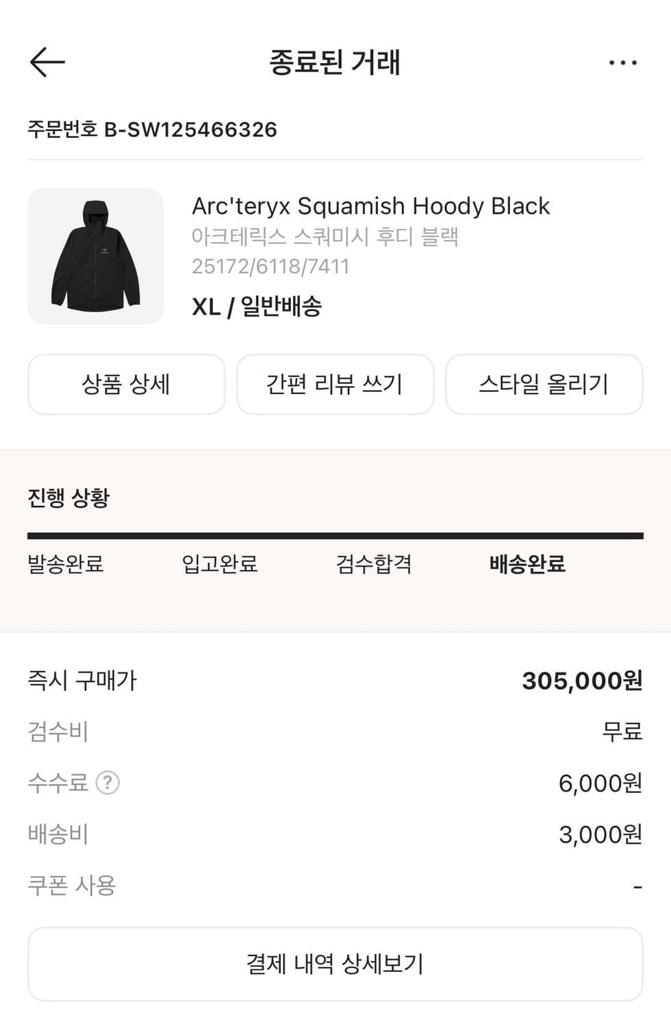 [XL] 아크테릭스 스쿼미시 후디 블랙 상품이미지2