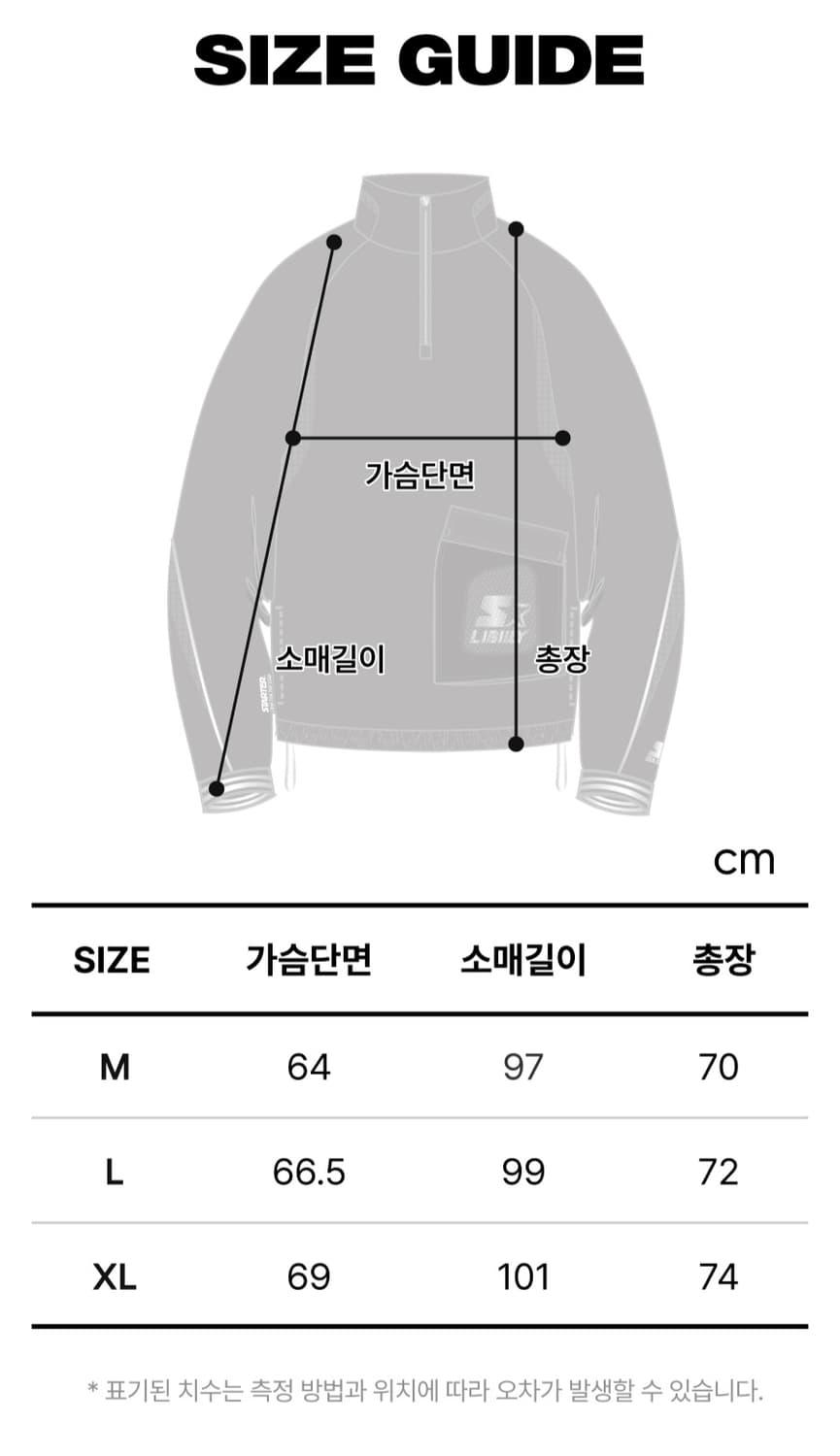 [새제품]스타터 나일론 하프집업 바람막이 상품이미지8