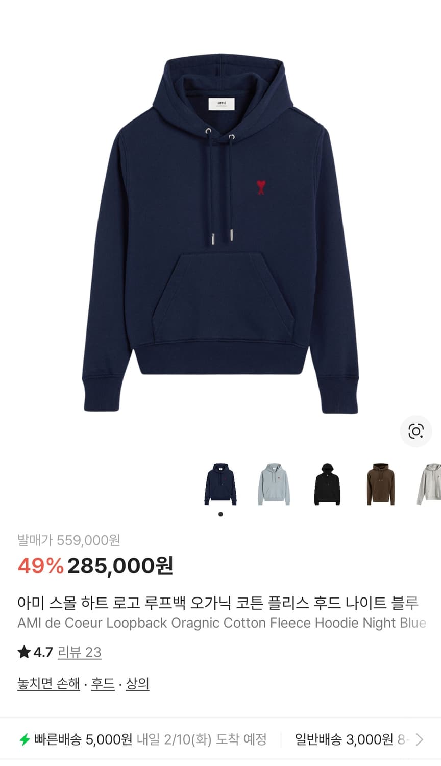 아미 AMI 후드티 (네이비) S 상품이미지1