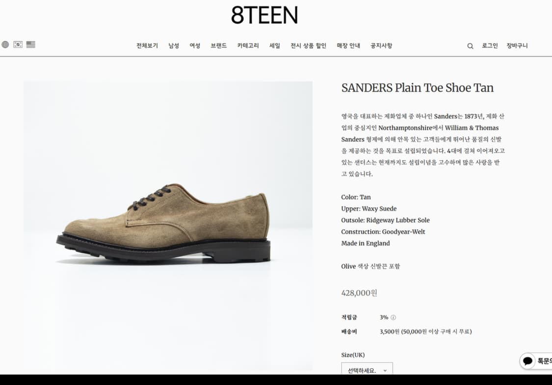 샌더스 플레인 토 더비 상품이미지4