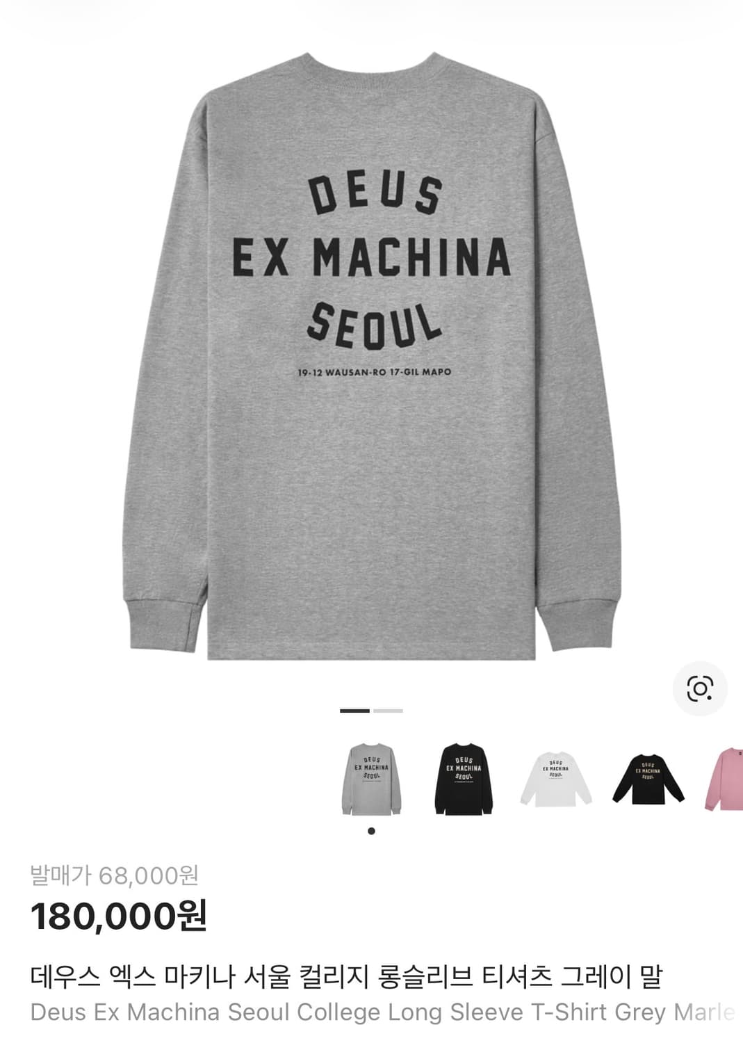데우스 롱슬리브 “새상품” 상품이미지1