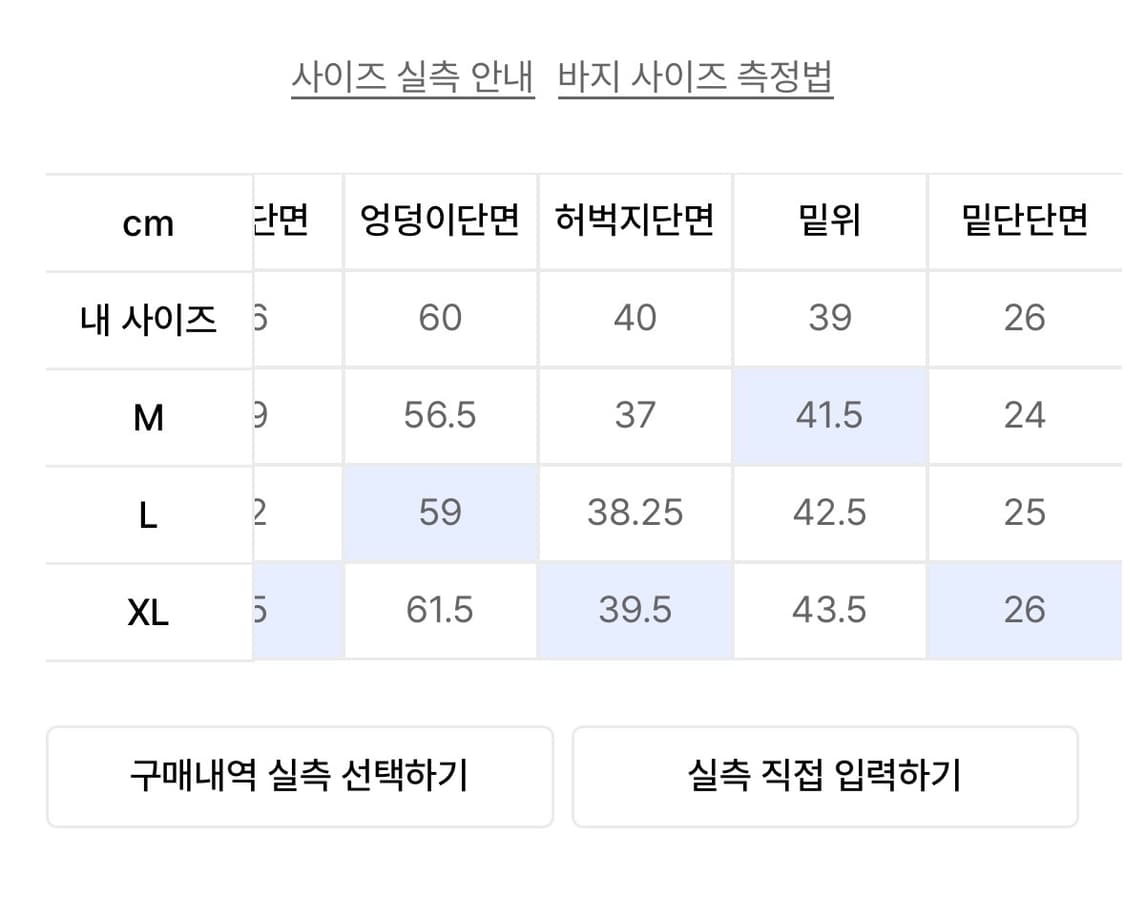 위캔더스 코인서울 데님 상품이미지4