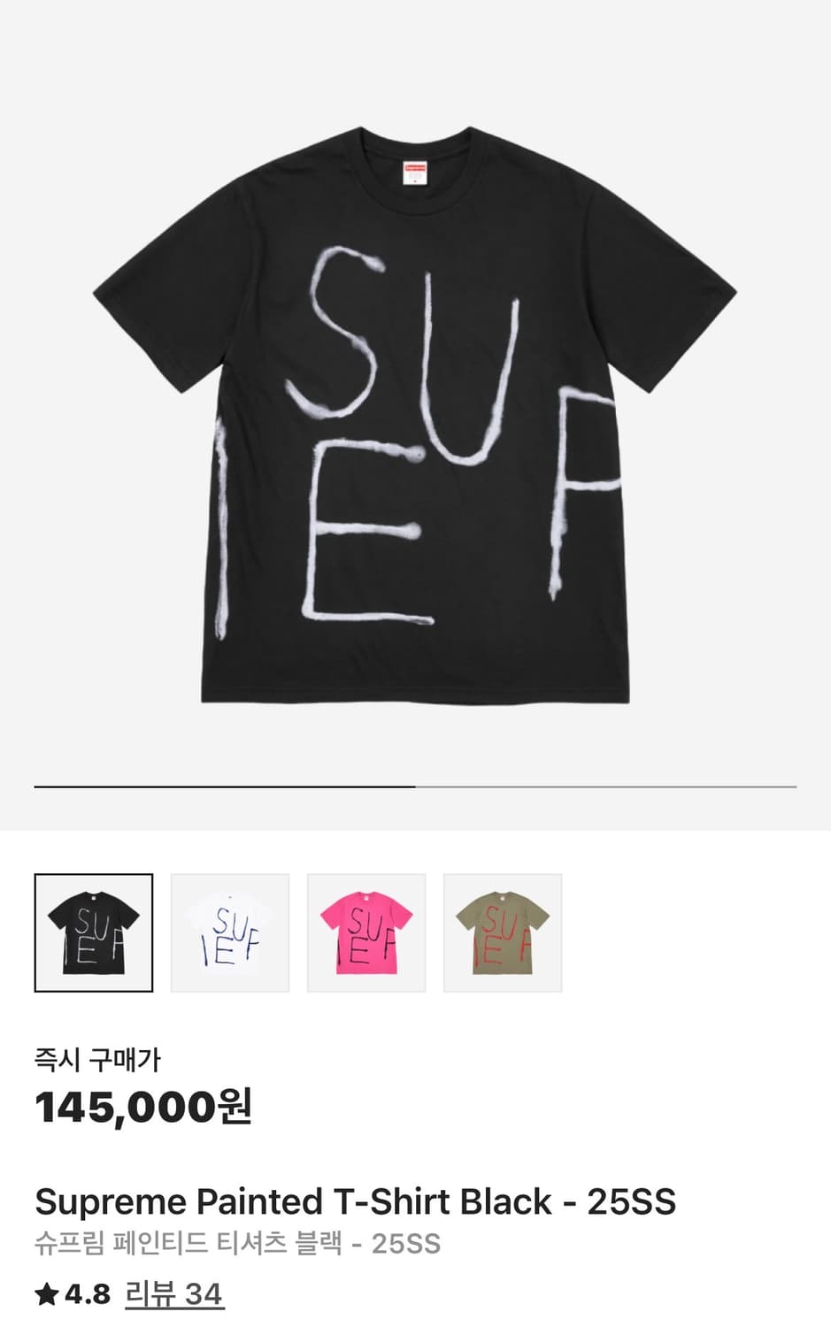 (XXL) 슈프림 페인티드 티 상품이미지1