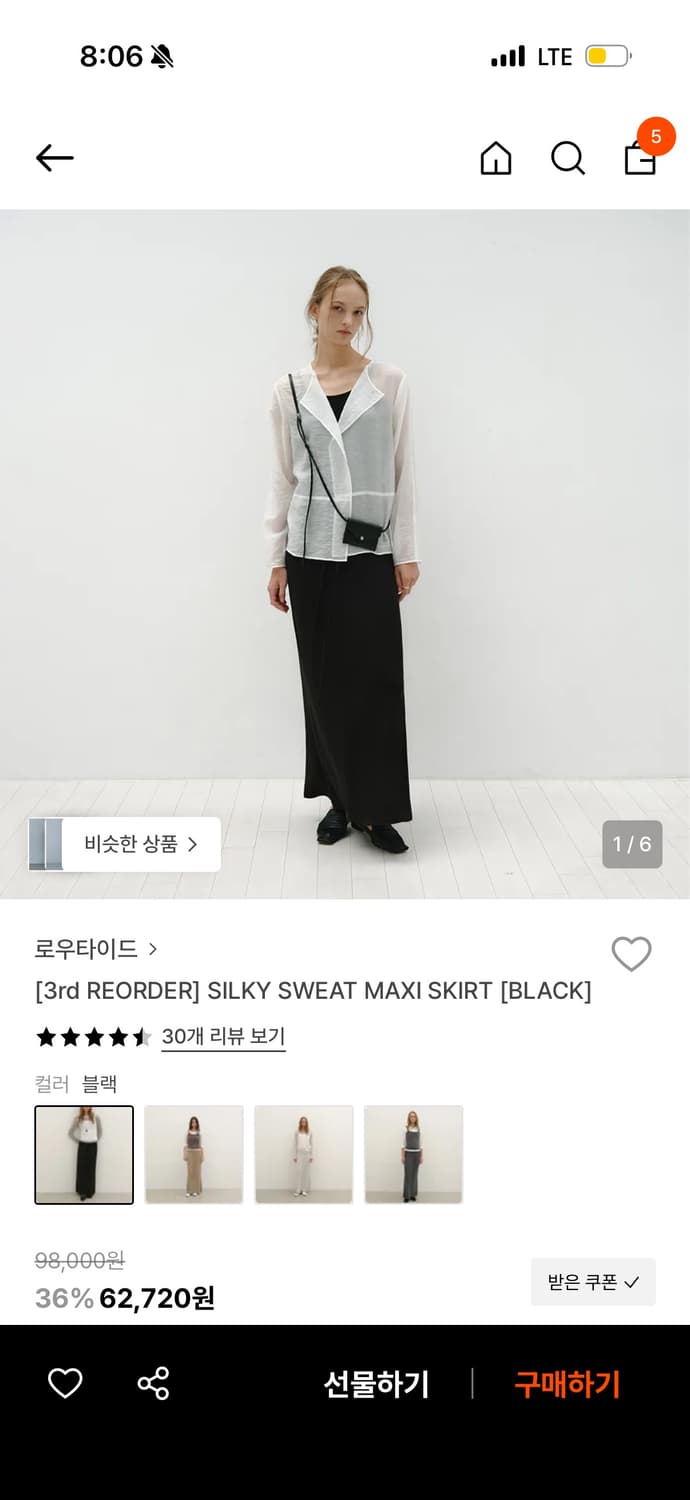 로우타이드 실키 스웻 맥시 스커트 상품이미지1